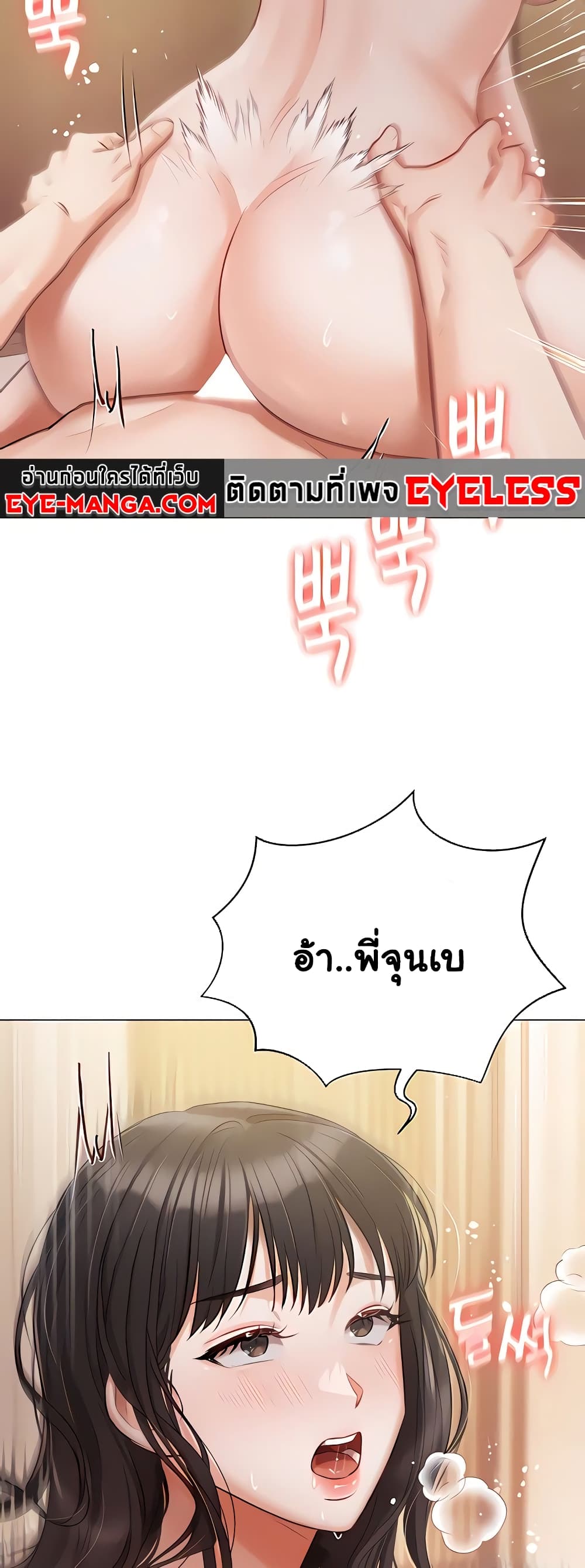 Hyeonjung’s Residence page 36