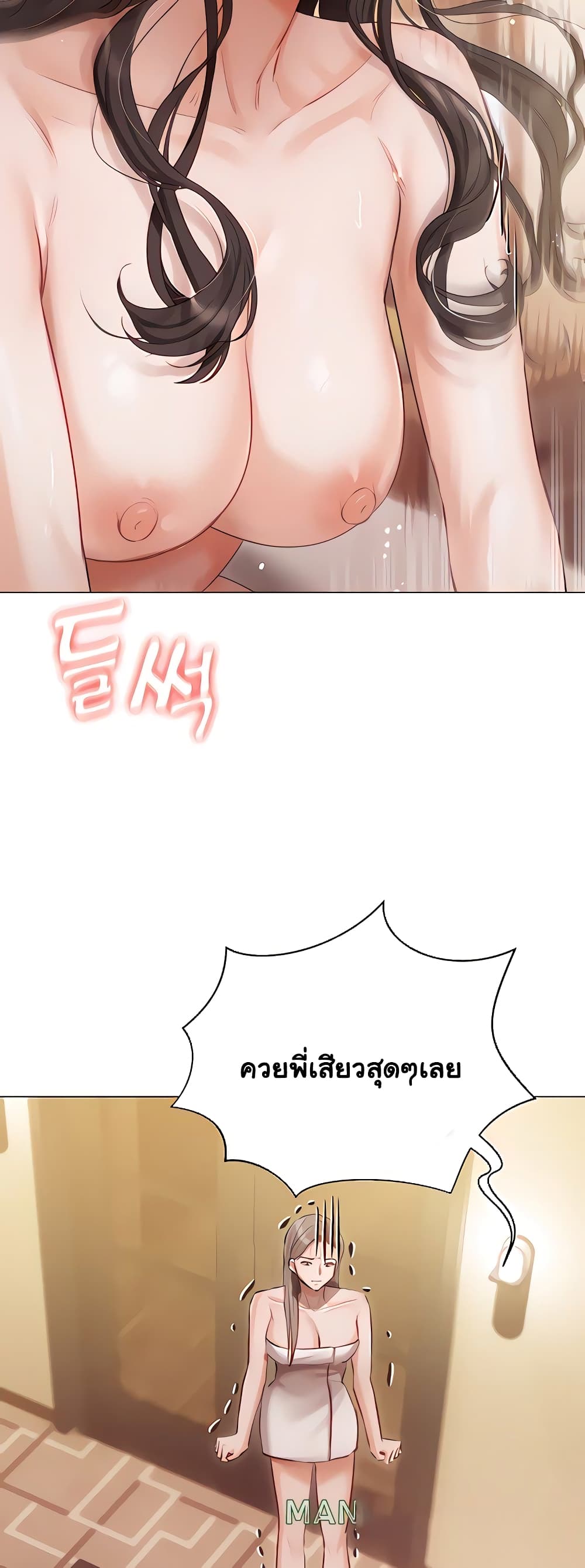Hyeonjung’s Residence page 37