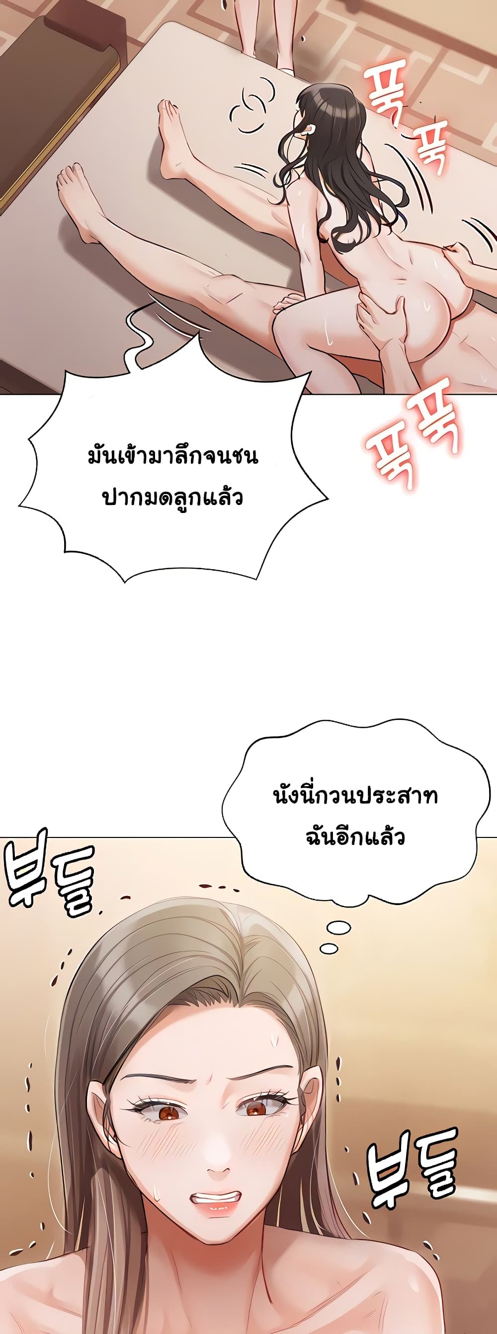 Hyeonjung’s Residence page 38