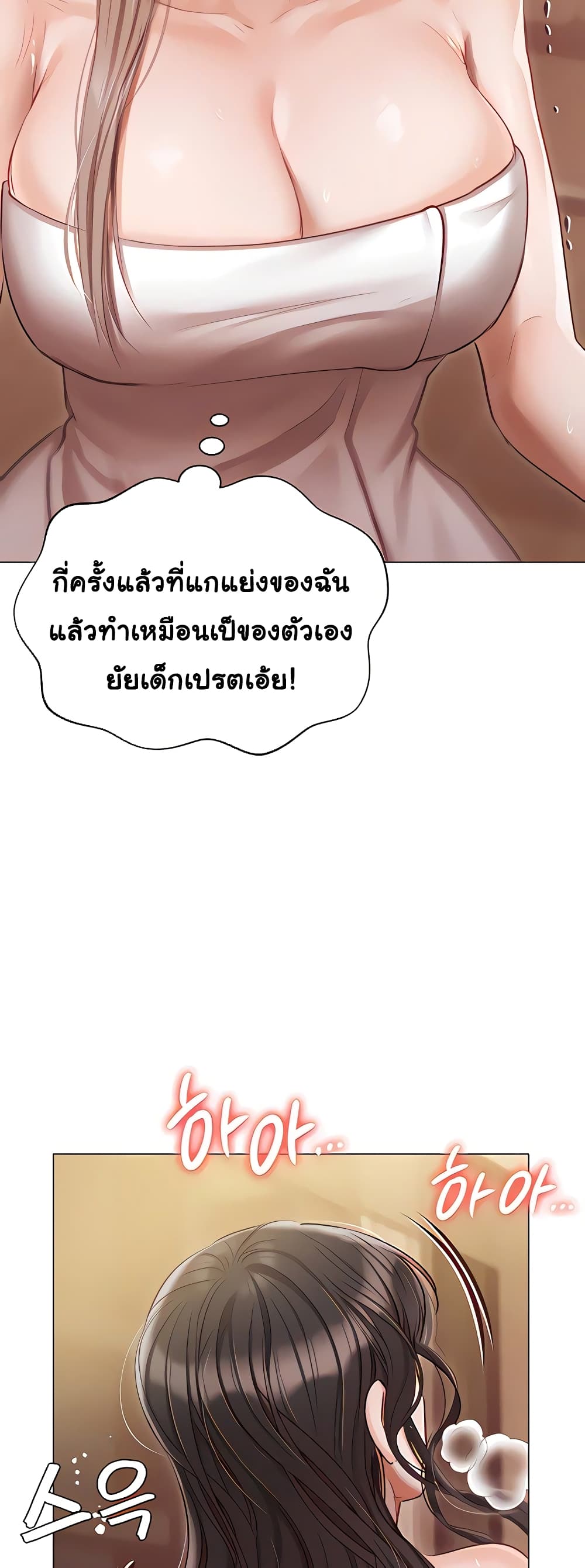 Hyeonjung’s Residence page 39