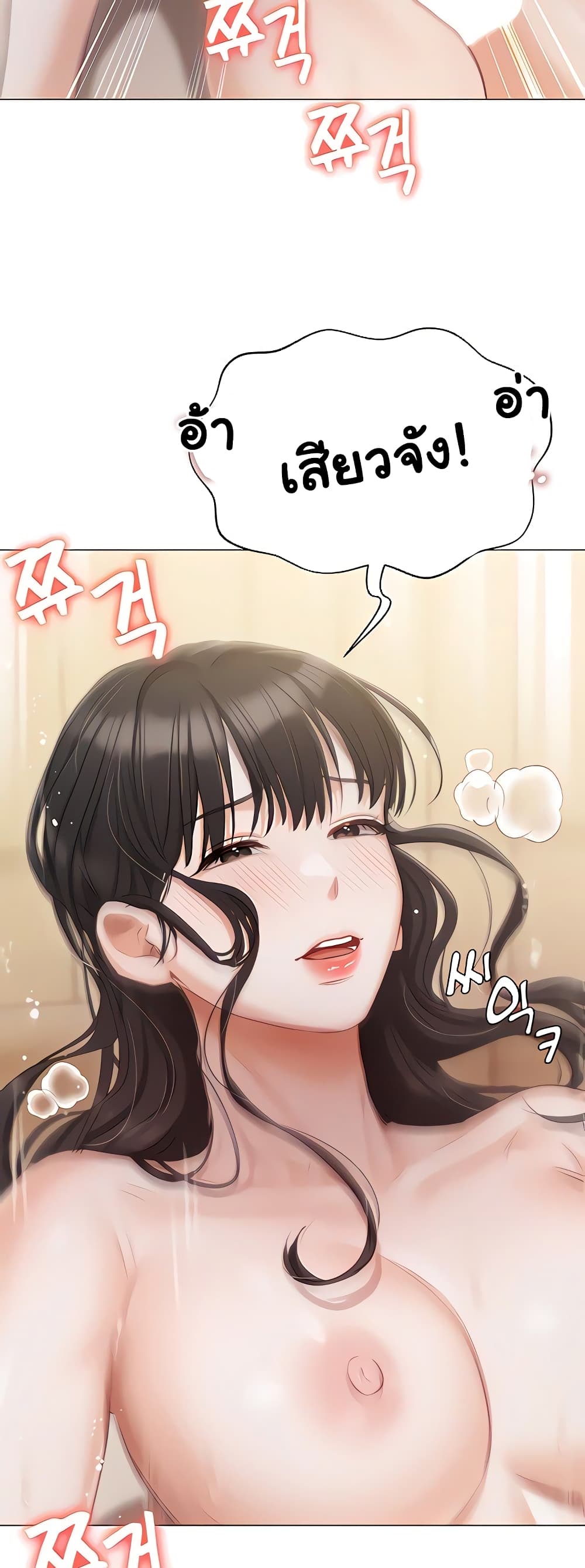 Hyeonjung’s Residence page 41