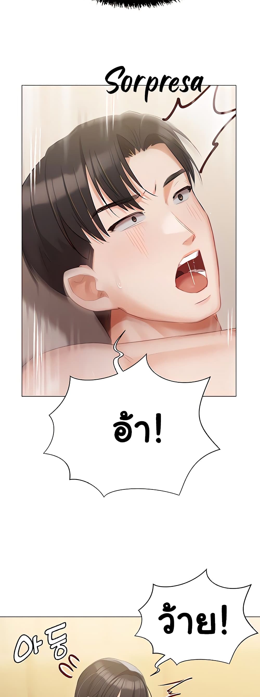 Hyeonjung’s Residence page 43