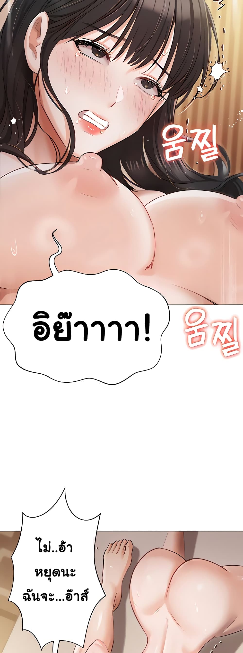 Hyeonjung’s Residence page 48