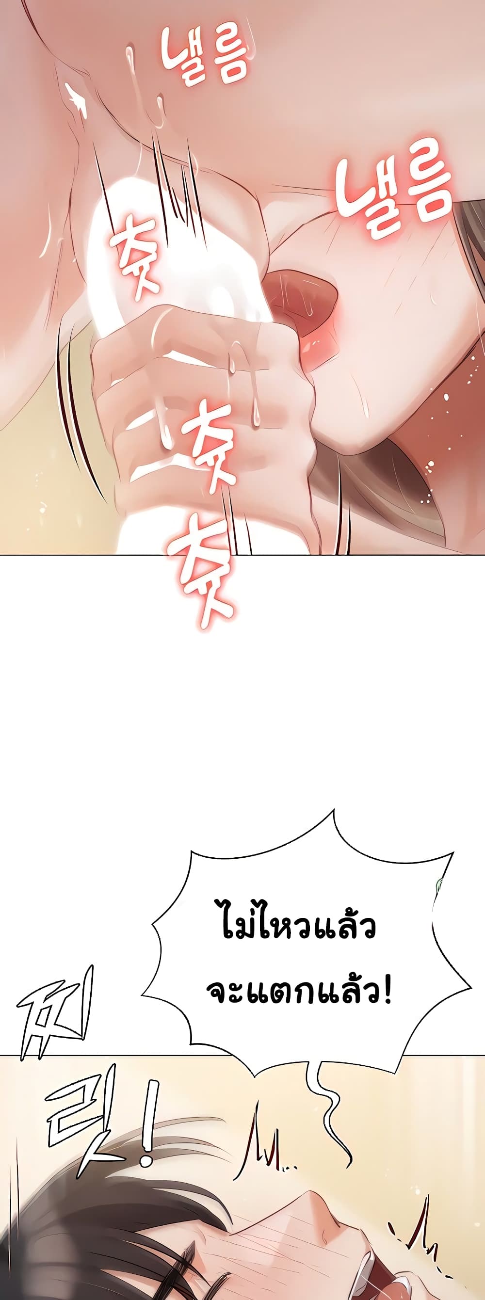 Hyeonjung’s Residence page 50