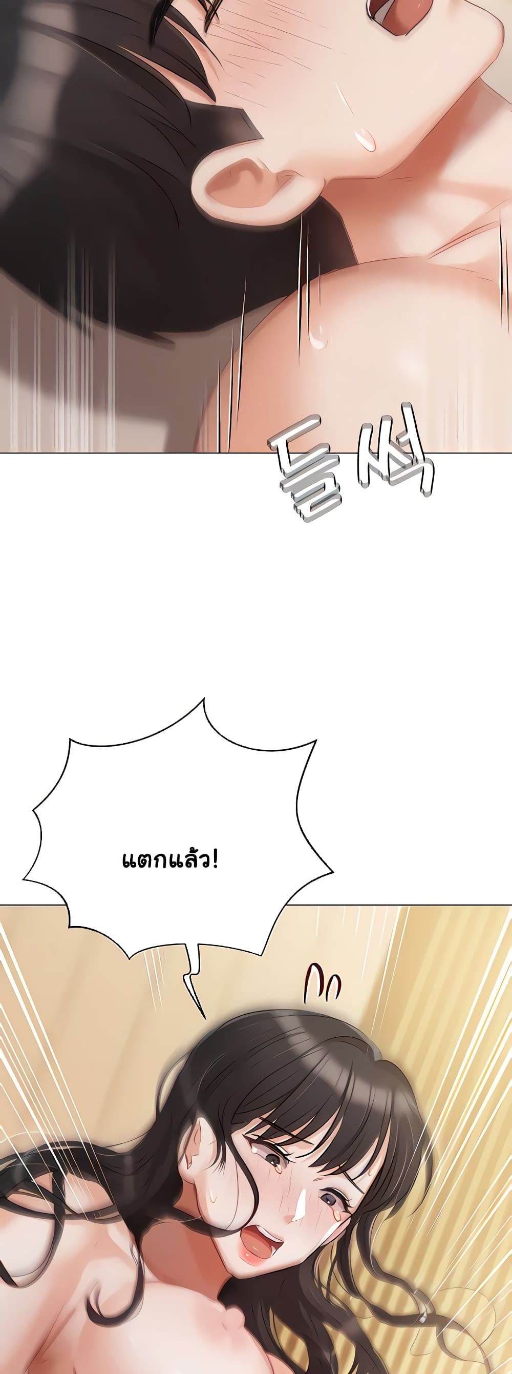 Hyeonjung’s Residence page 51