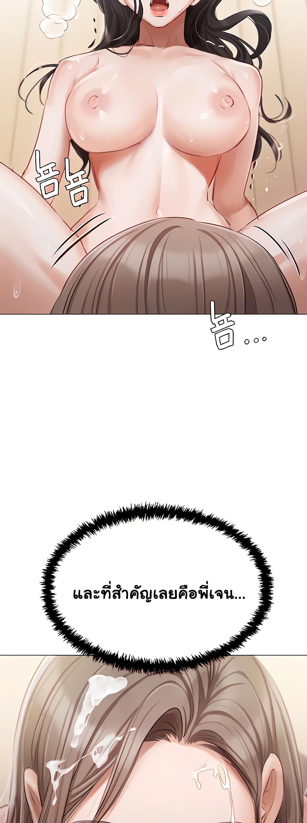 Hyeonjung’s Residence page 54