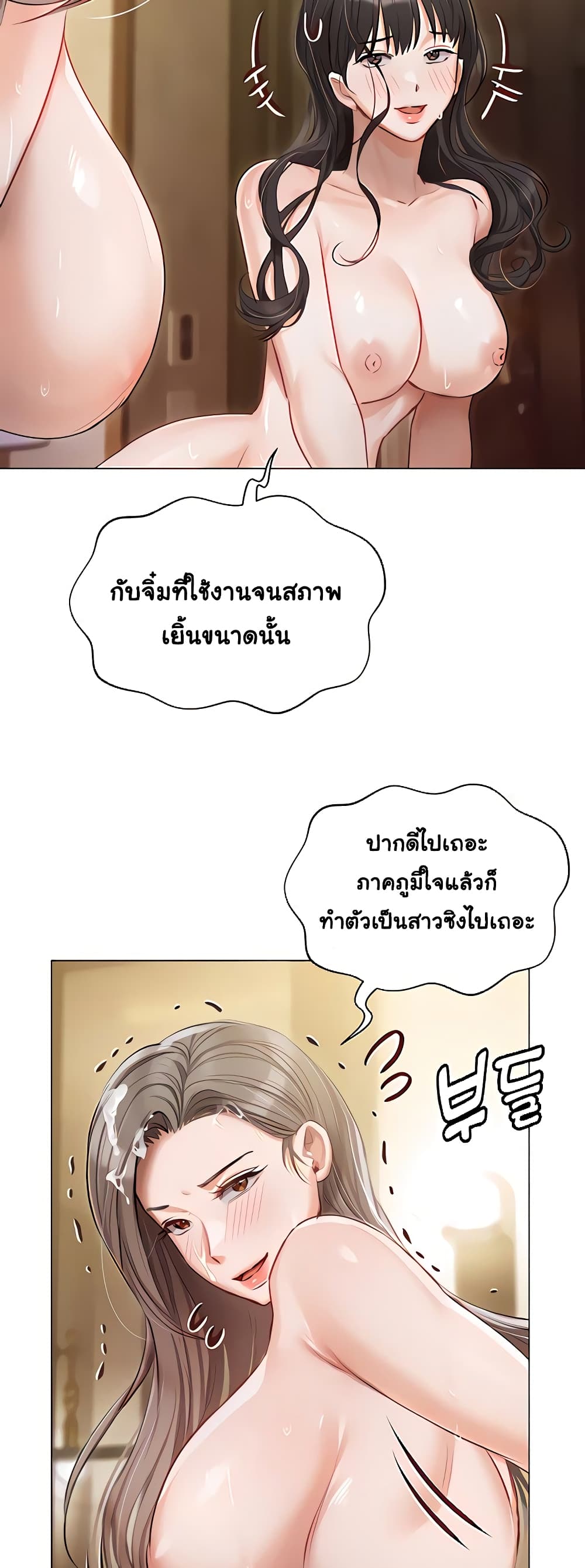 Hyeonjung’s Residence page 57
