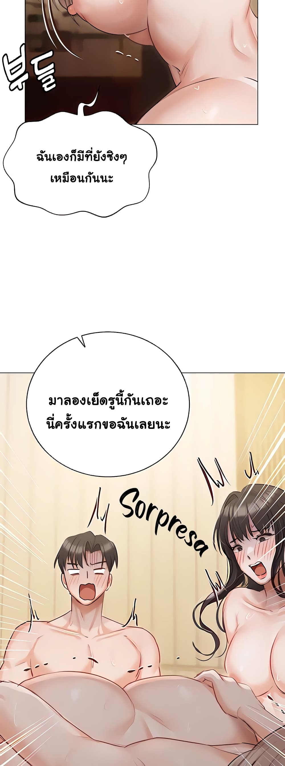 Hyeonjung’s Residence page 58
