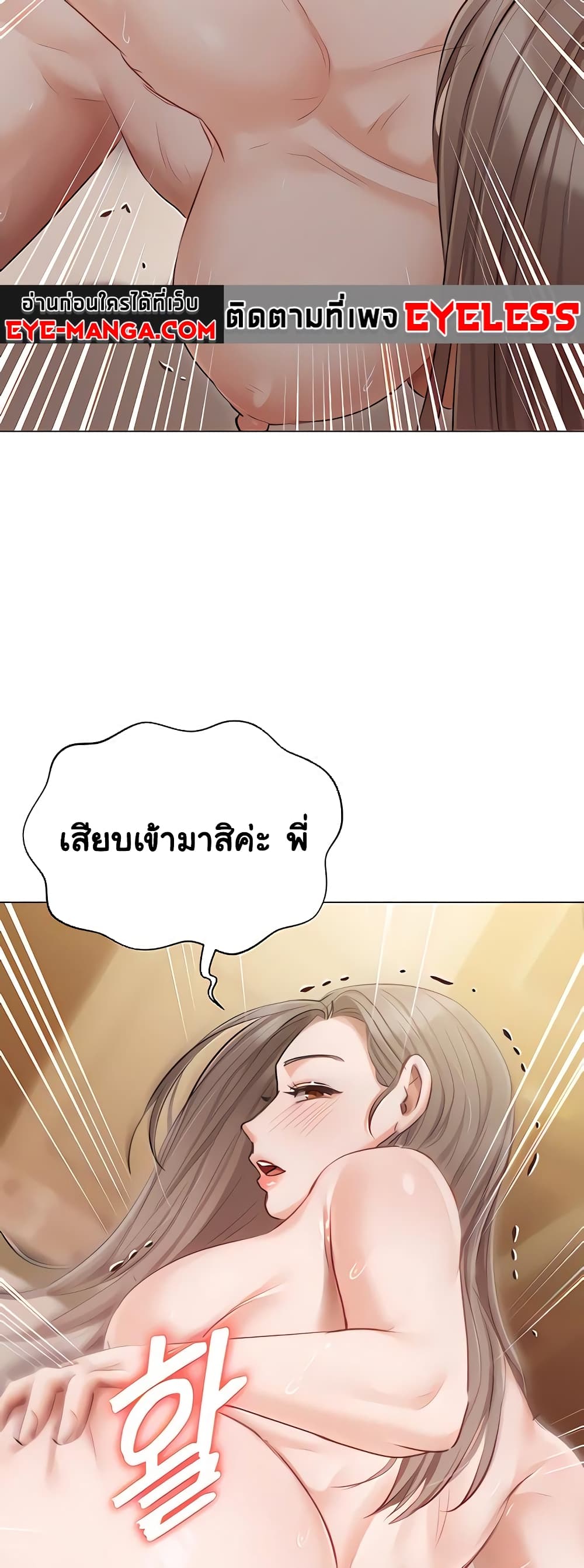 Hyeonjung’s Residence page 59
