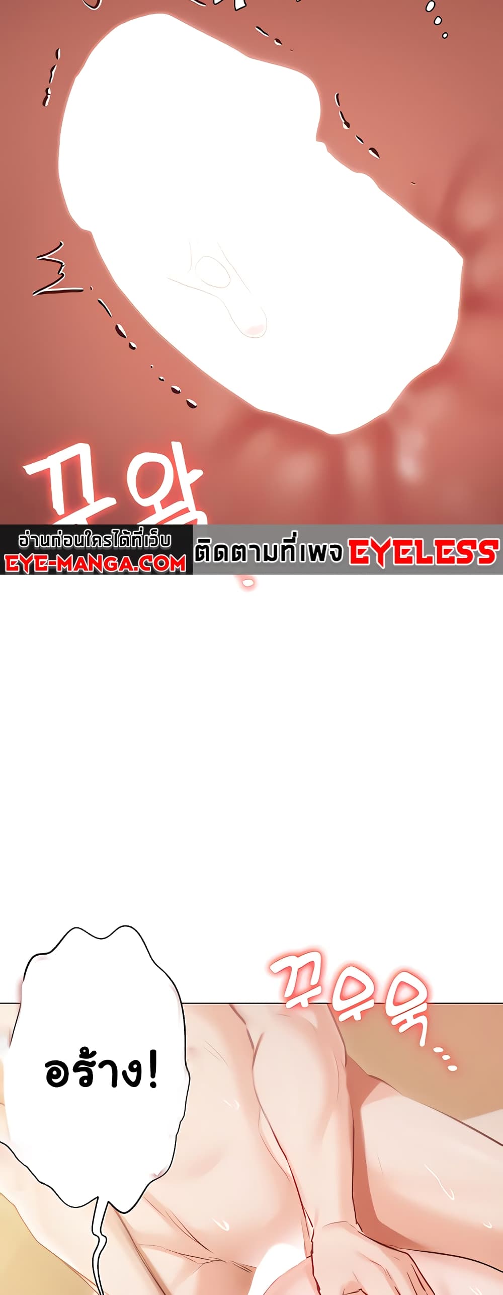 Hyeonjung’s Residence page 8