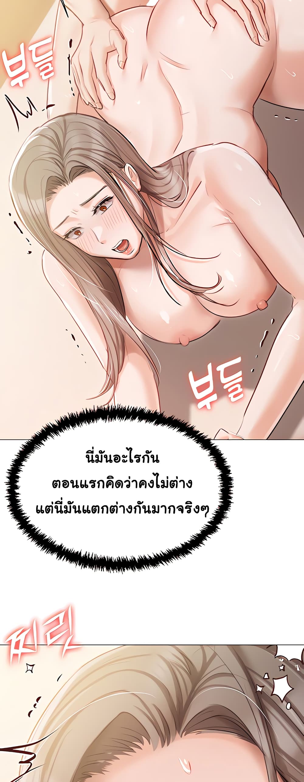 Hyeonjung’s Residence page 9