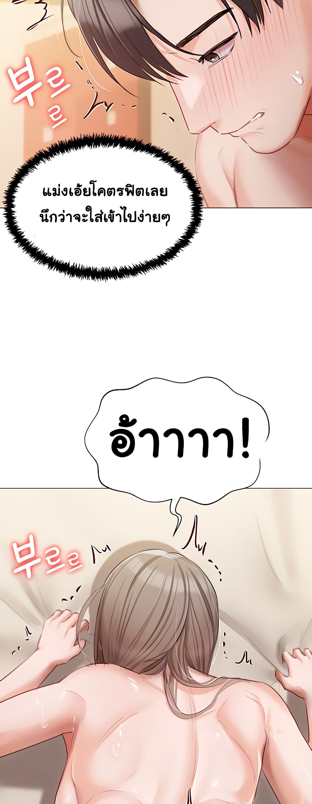 Hyeonjung’s Residence page 12