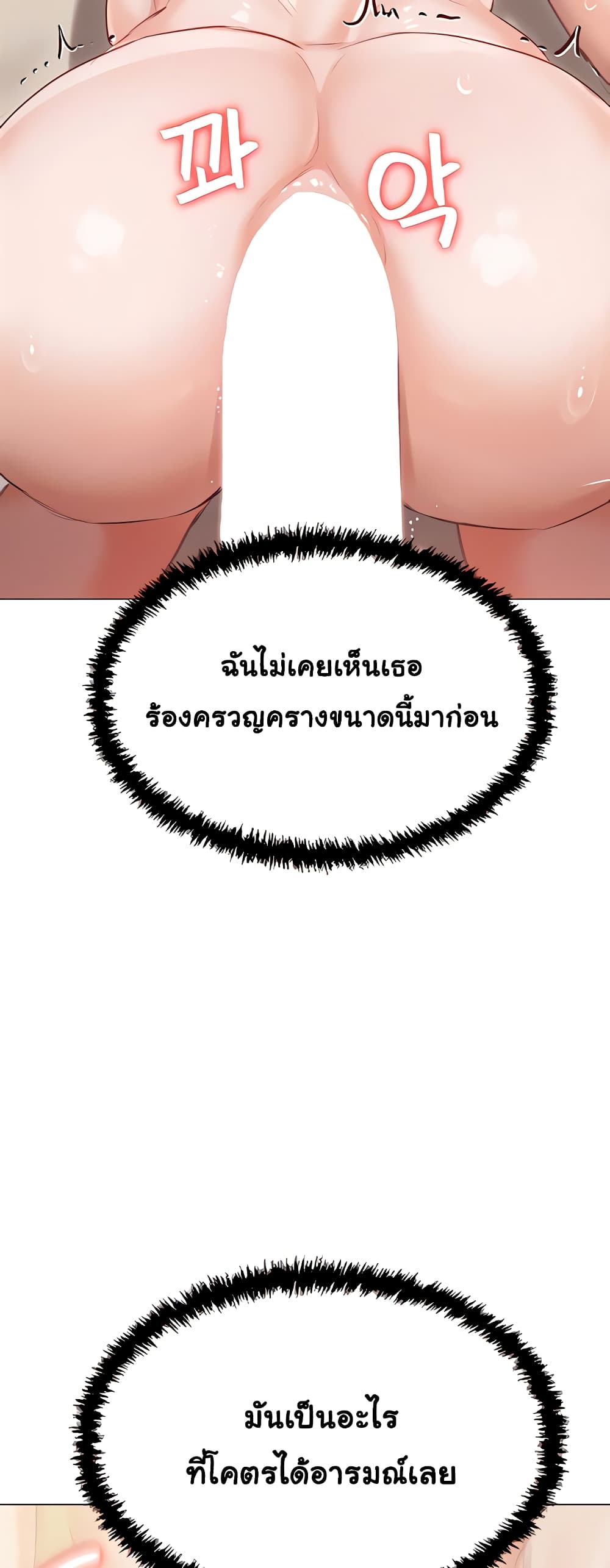 Hyeonjung’s Residence page 13