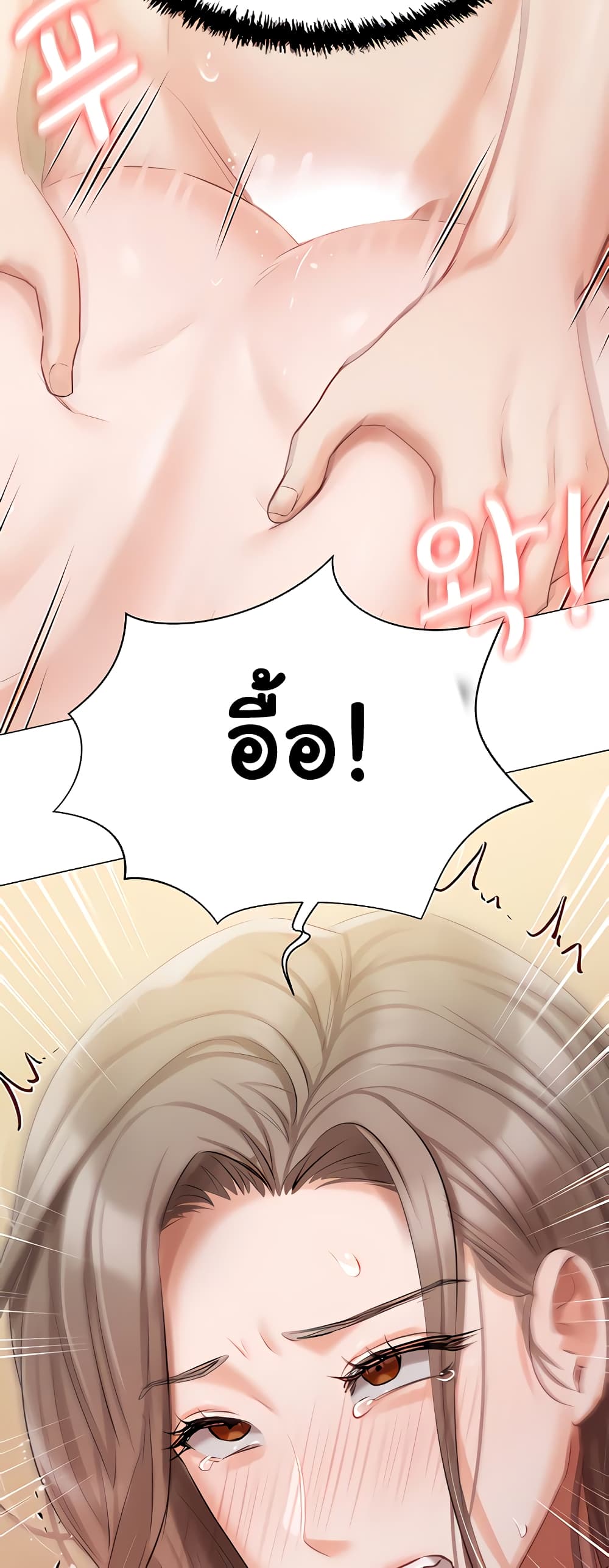 Hyeonjung’s Residence page 14