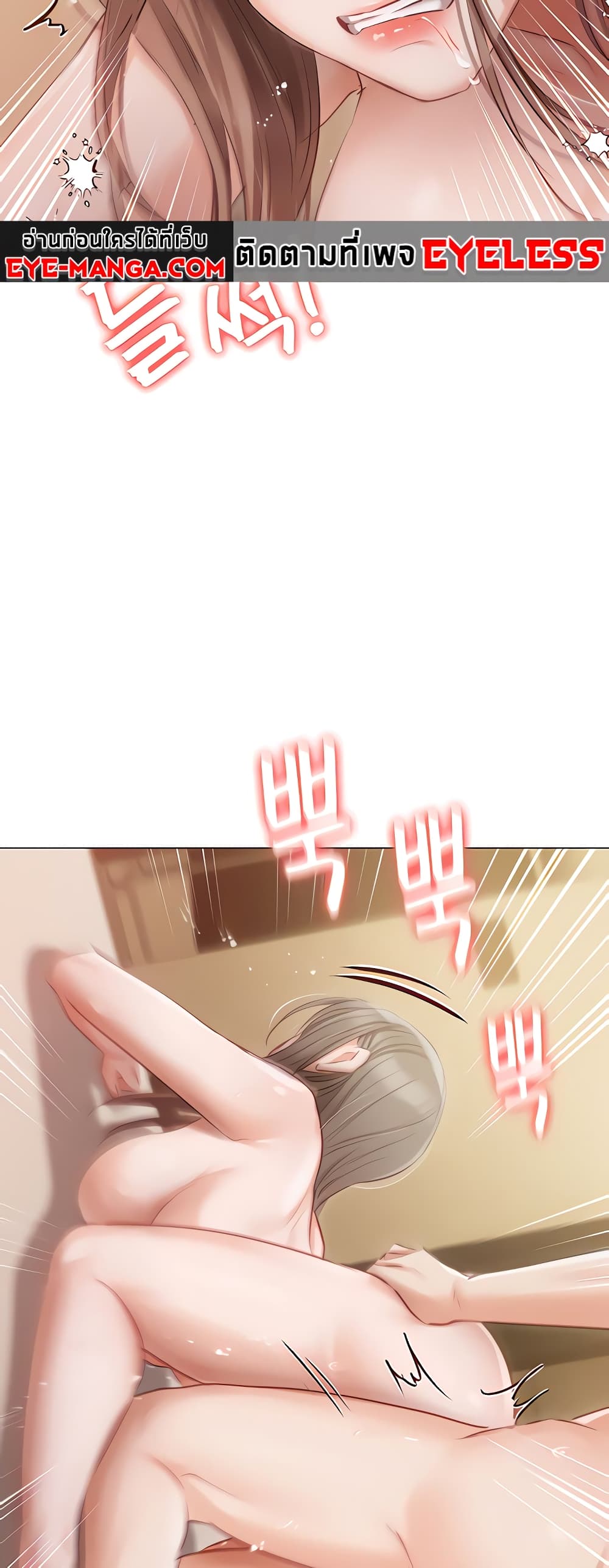 Hyeonjung’s Residence page 15
