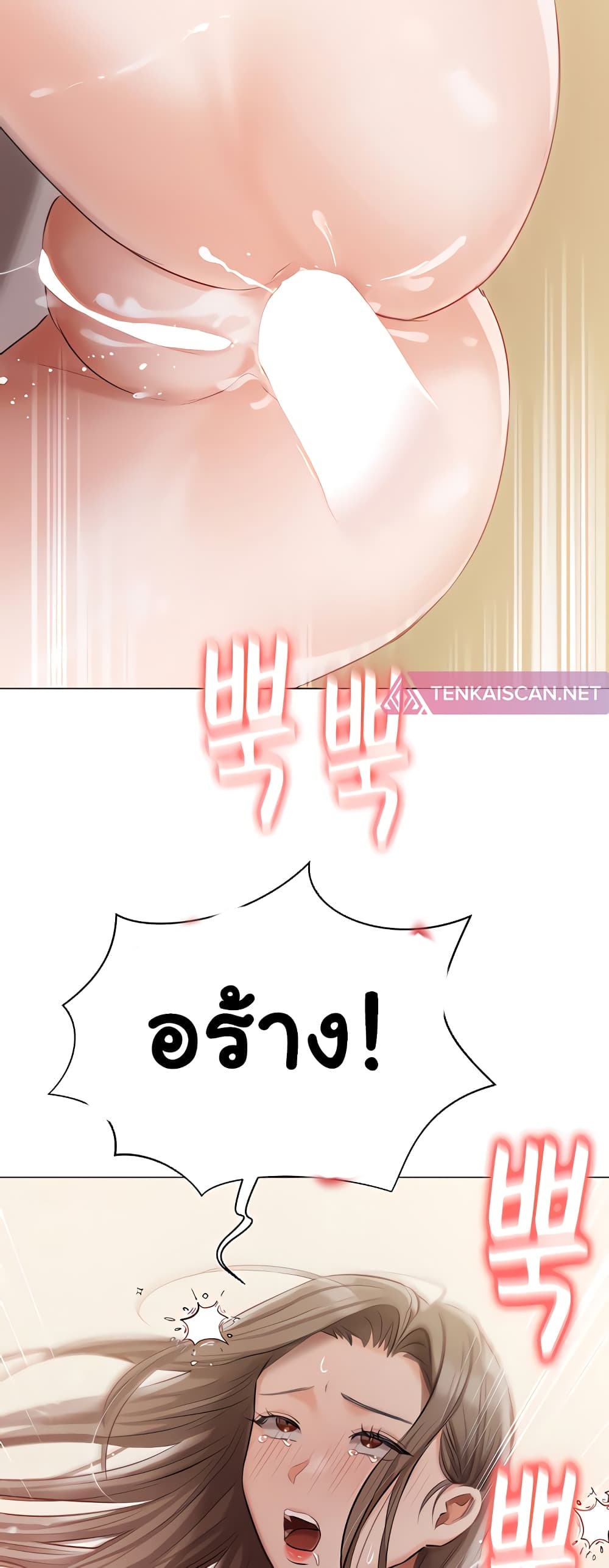 Hyeonjung’s Residence page 17