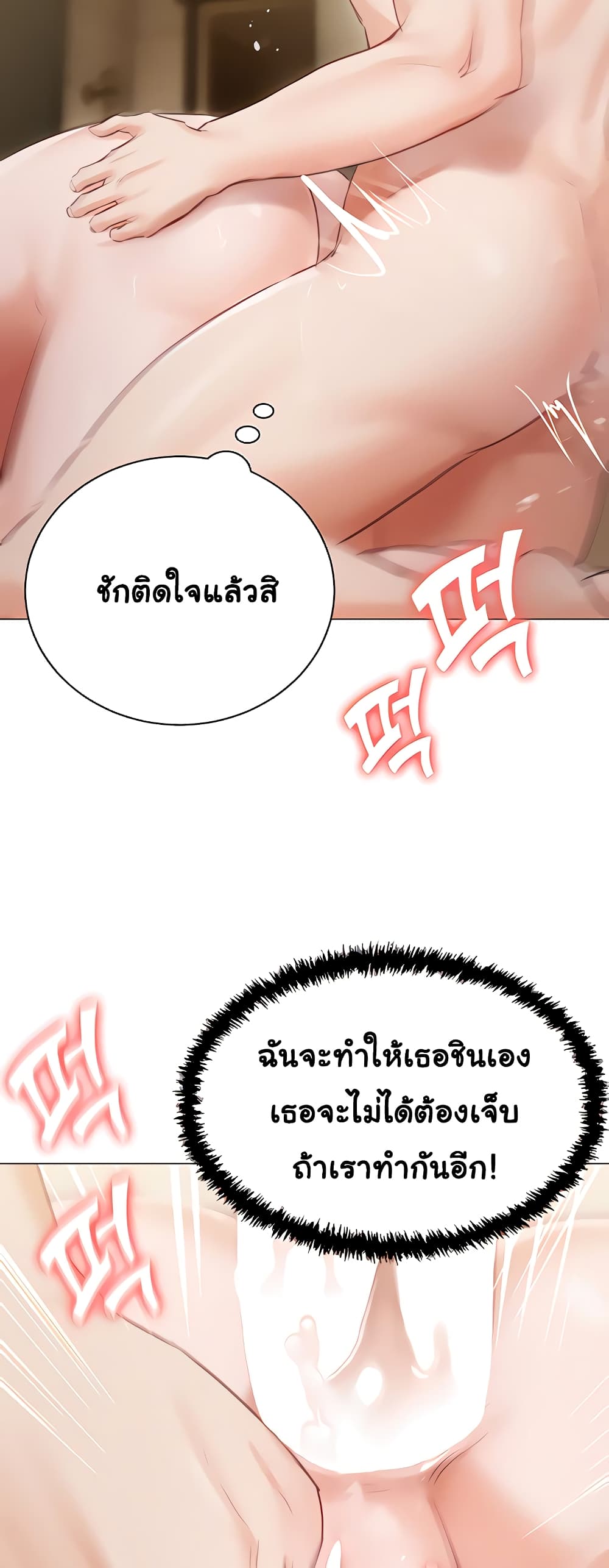 Hyeonjung’s Residence page 21