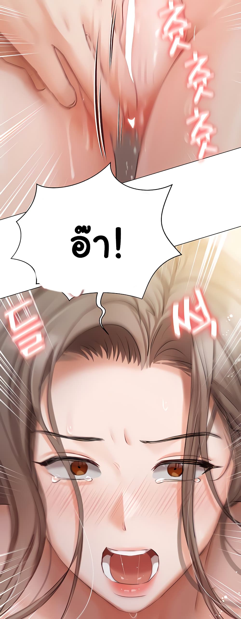 Hyeonjung’s Residence page 22