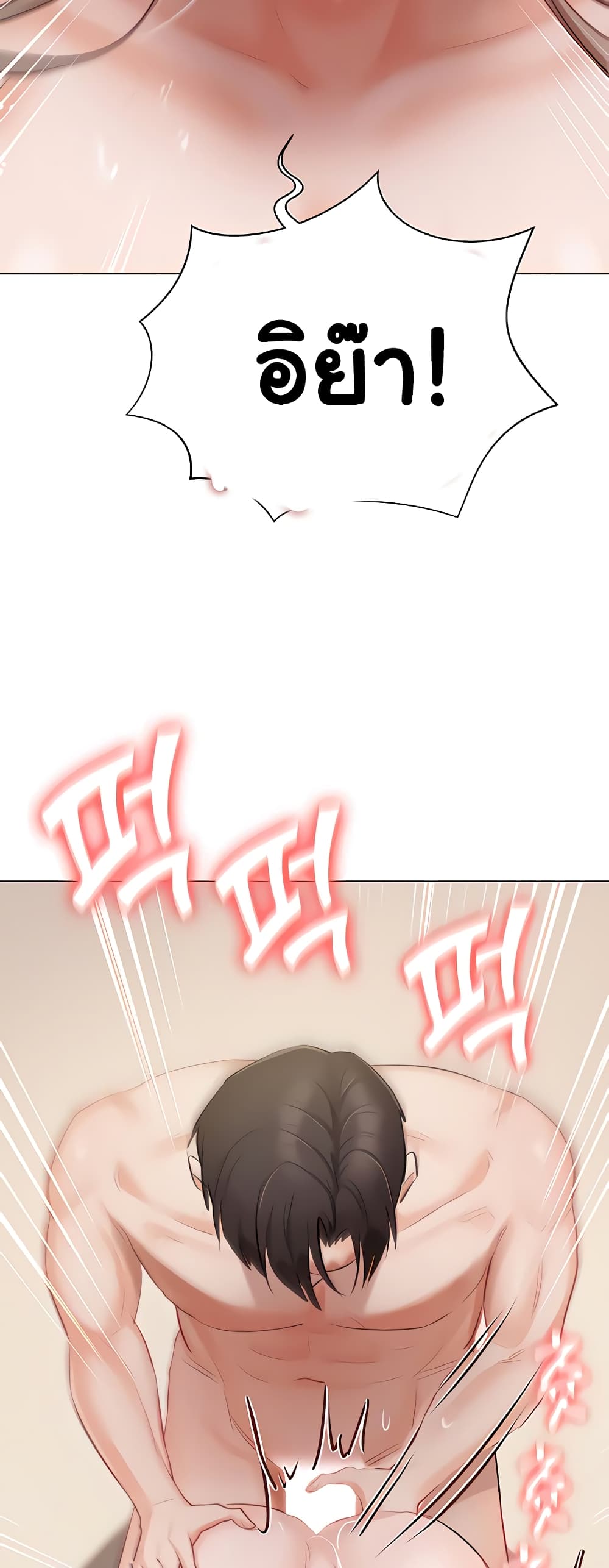 Hyeonjung’s Residence page 23