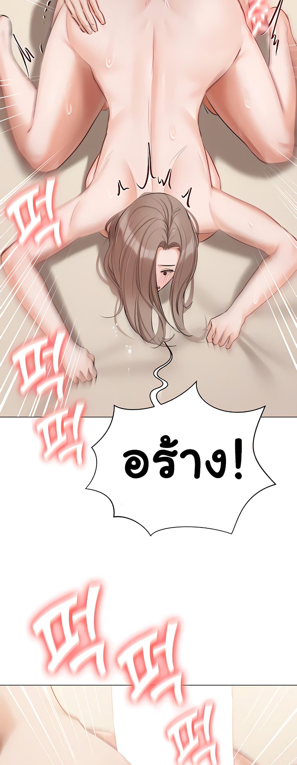 Hyeonjung’s Residence page 24