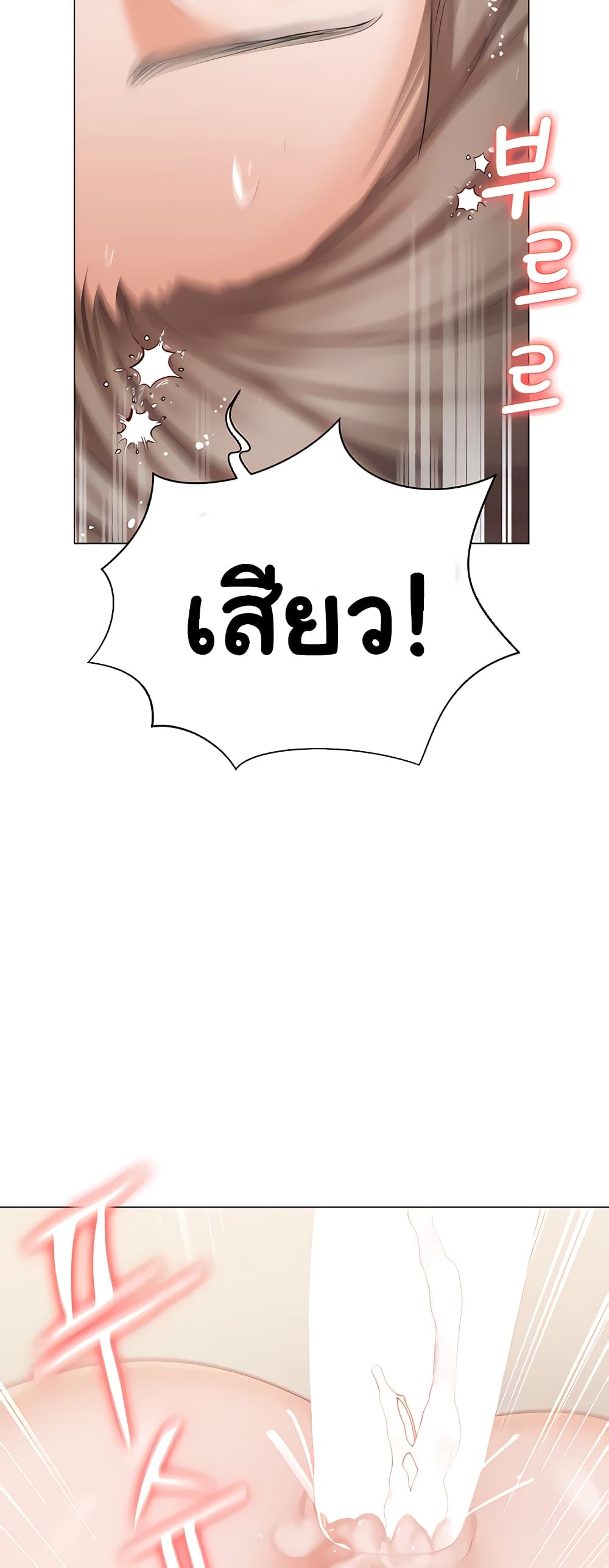 Hyeonjung’s Residence page 26