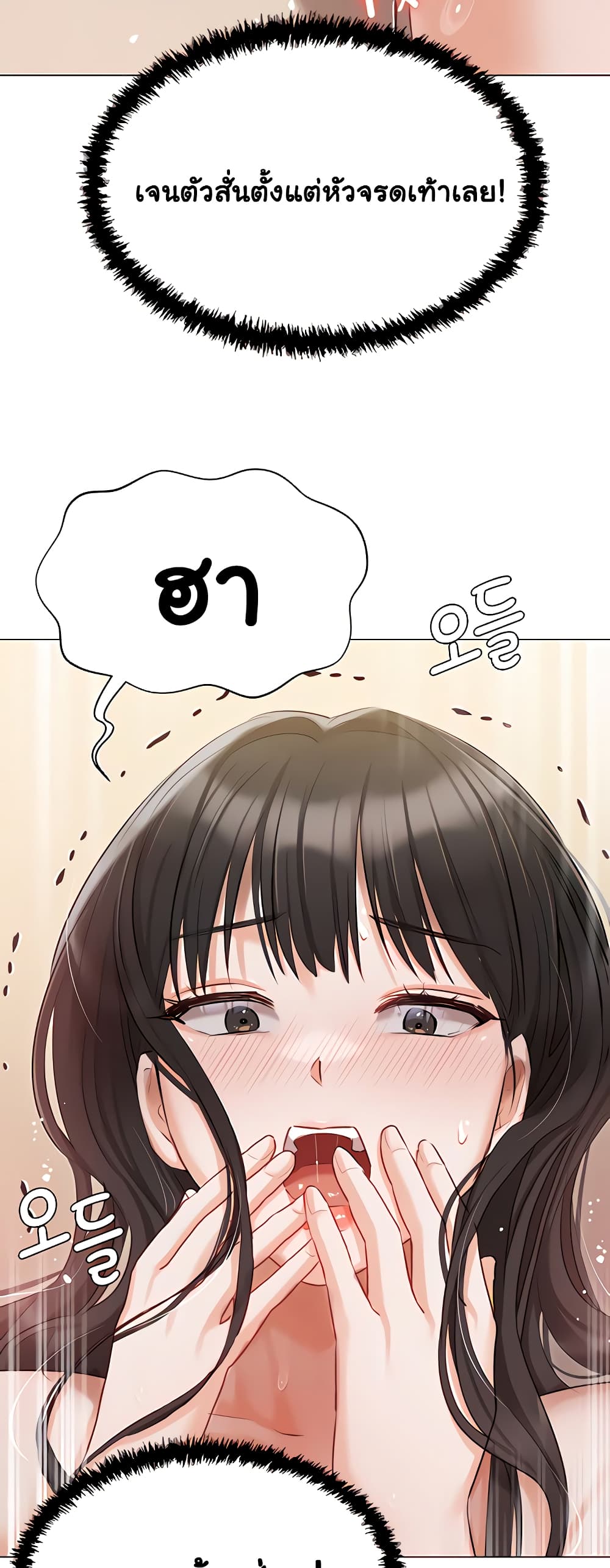 Hyeonjung’s Residence page 30