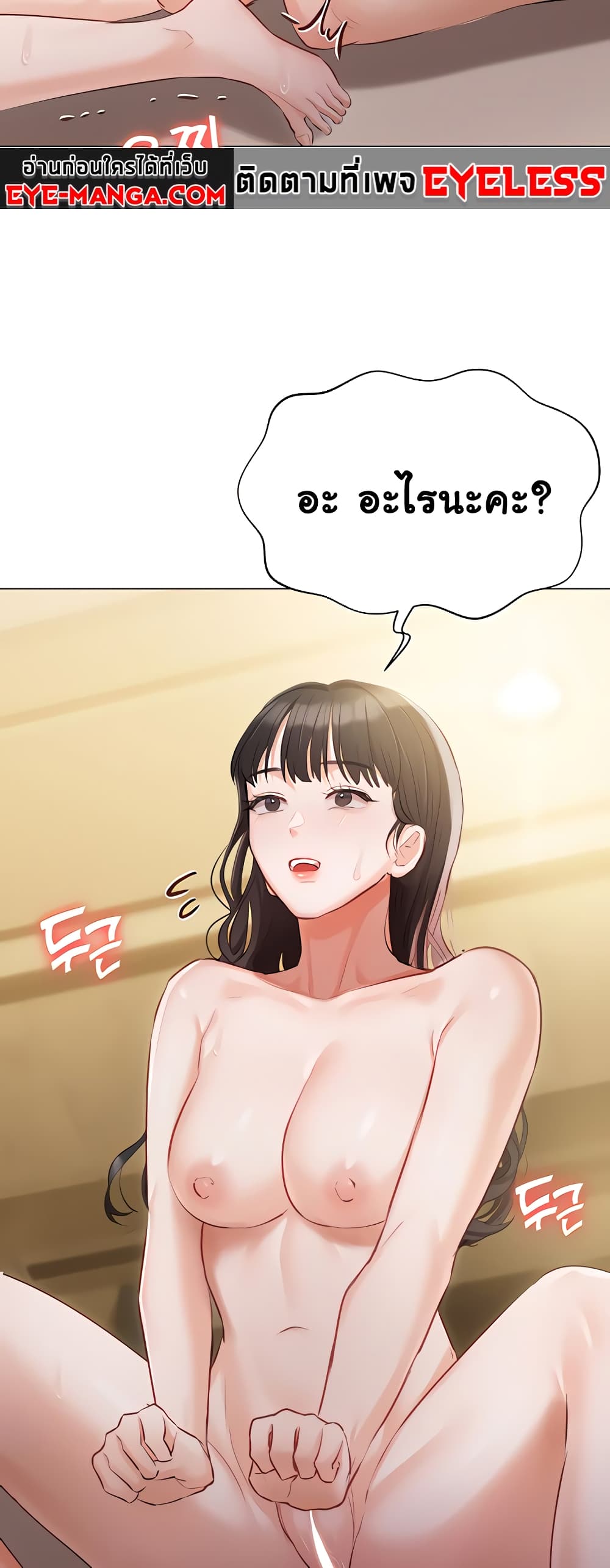 Hyeonjung’s Residence page 34
