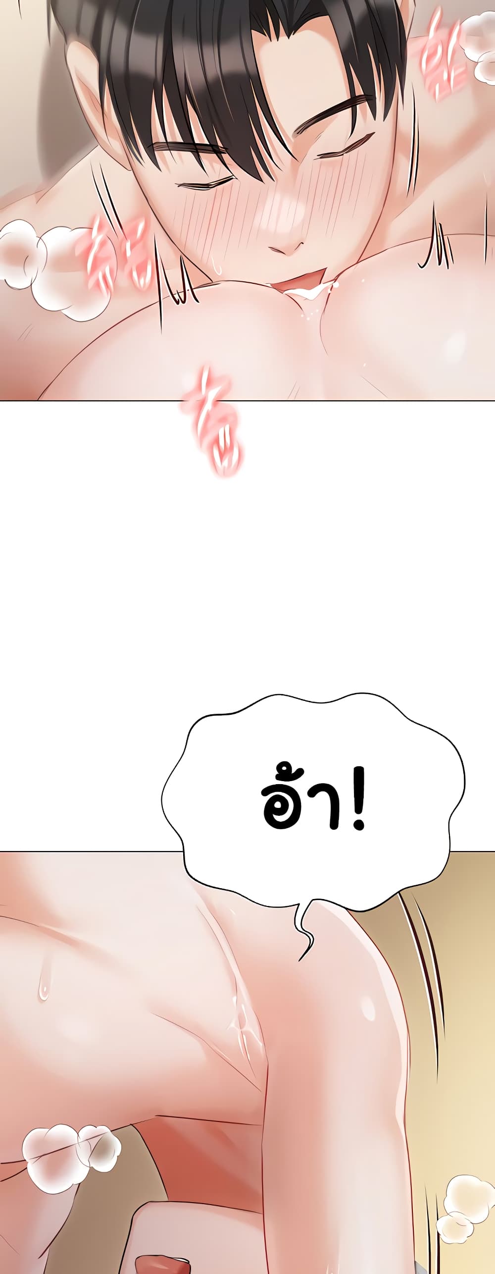 Hyeonjung’s Residence page 36
