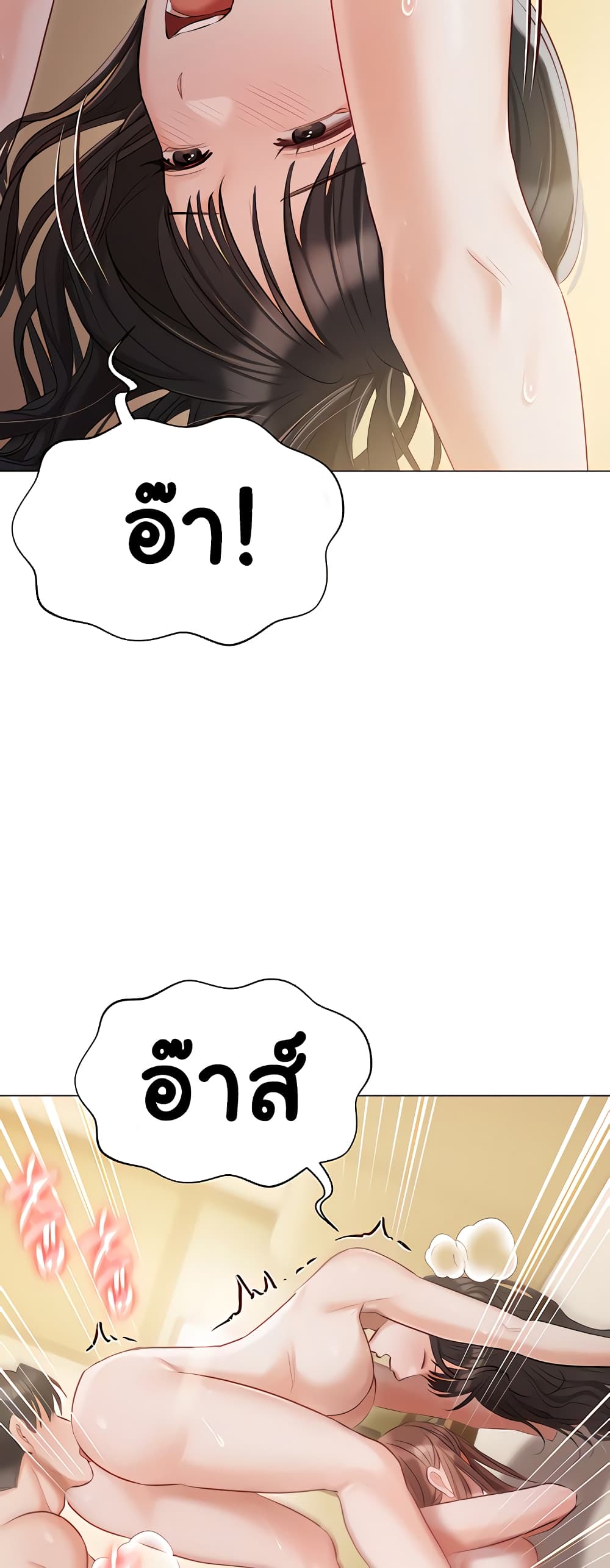 Hyeonjung’s Residence page 37