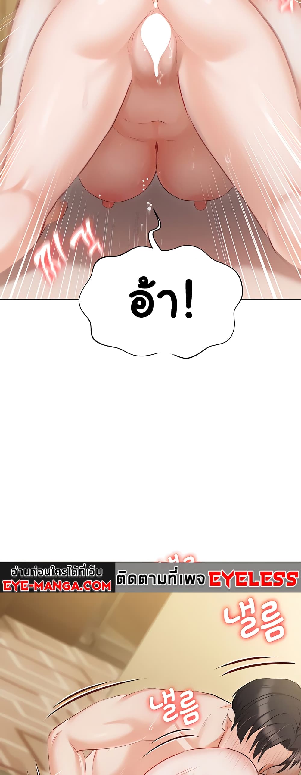Hyeonjung’s Residence page 41