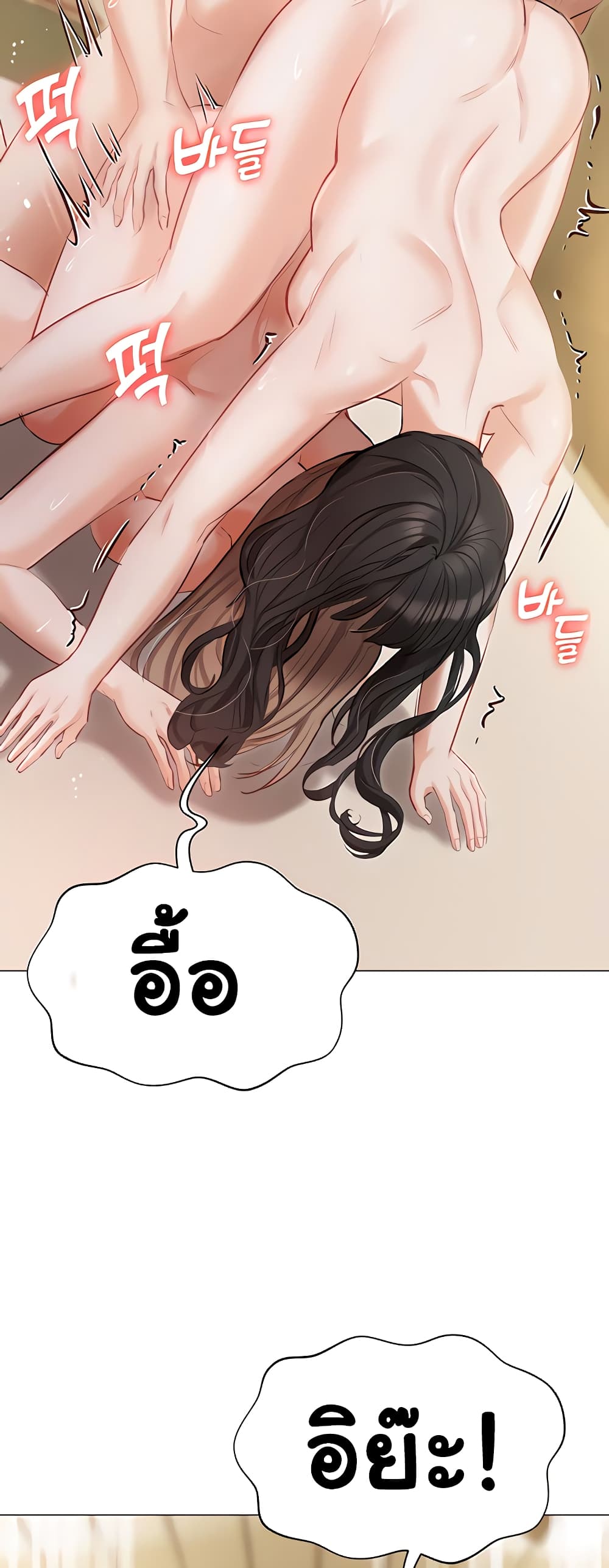 Hyeonjung’s Residence page 42