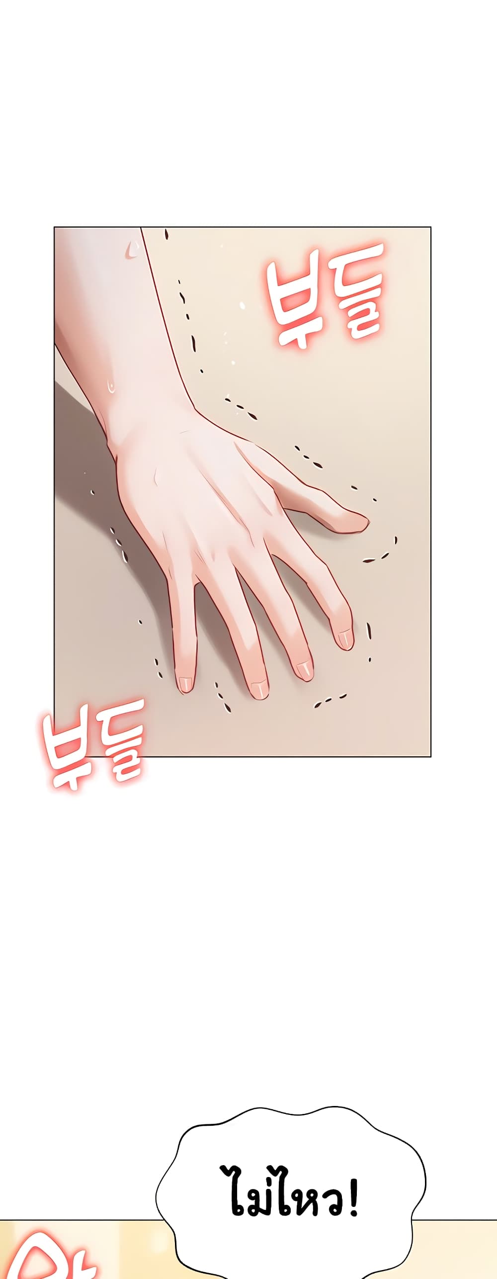 Hyeonjung’s Residence page 44