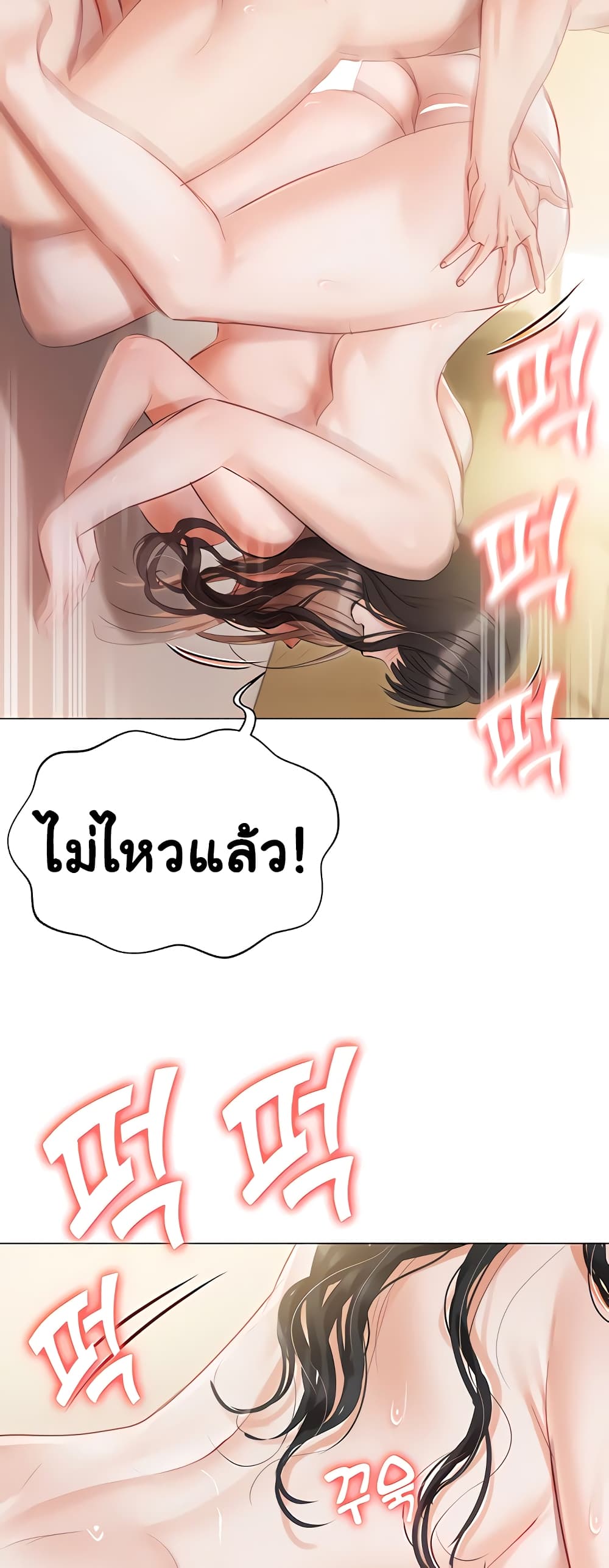 Hyeonjung’s Residence page 46