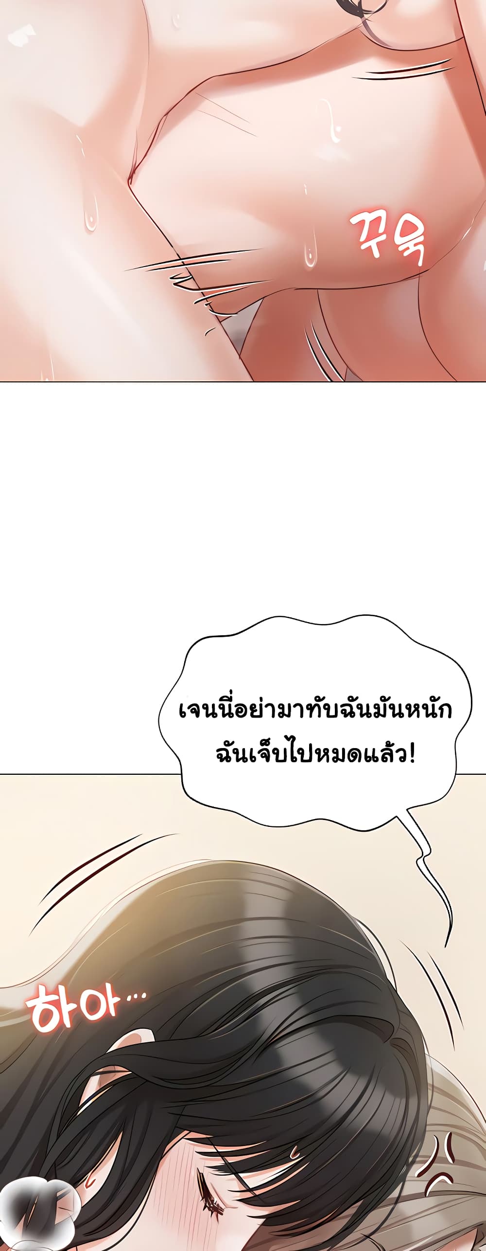 Hyeonjung’s Residence page 47