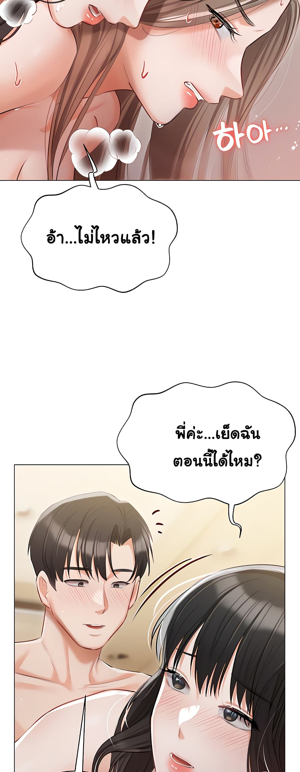 Hyeonjung’s Residence page 48