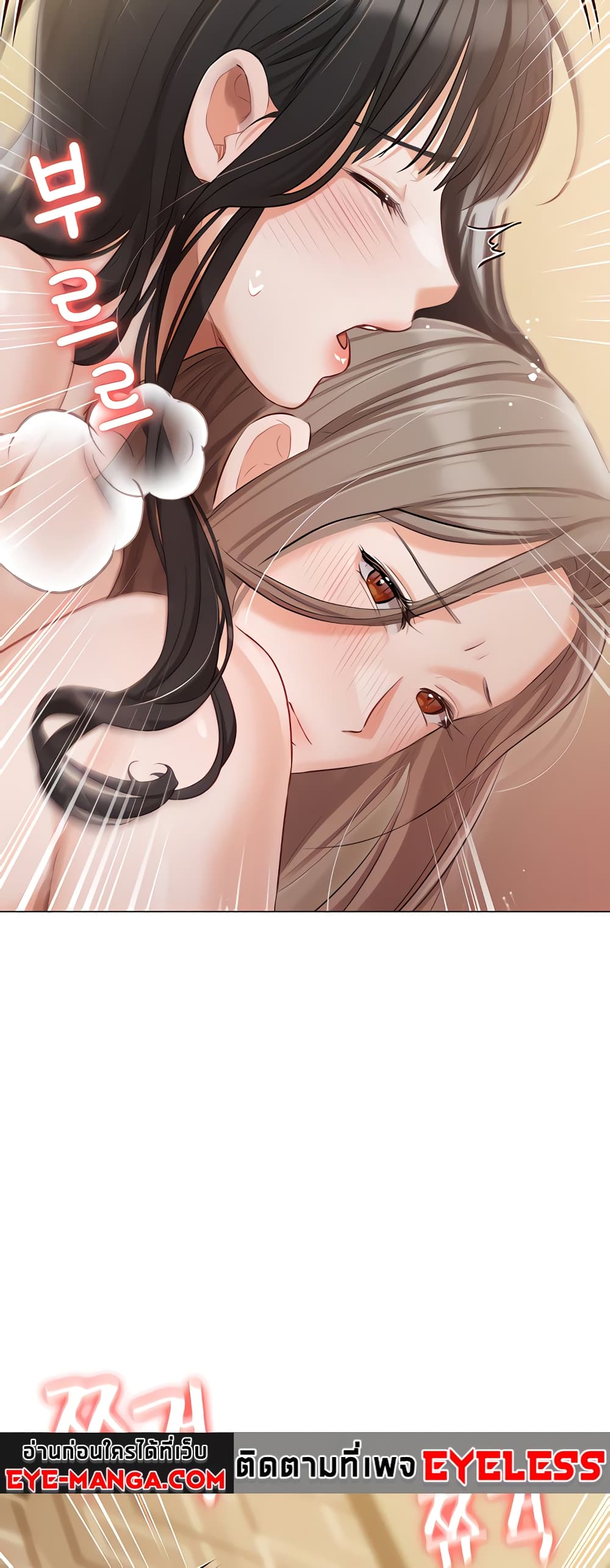 Hyeonjung’s Residence page 52