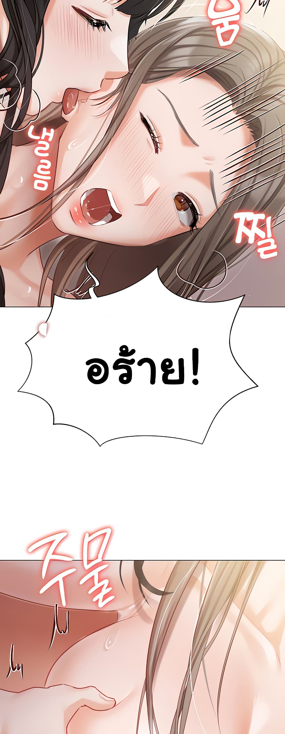 Hyeonjung’s Residence page 55