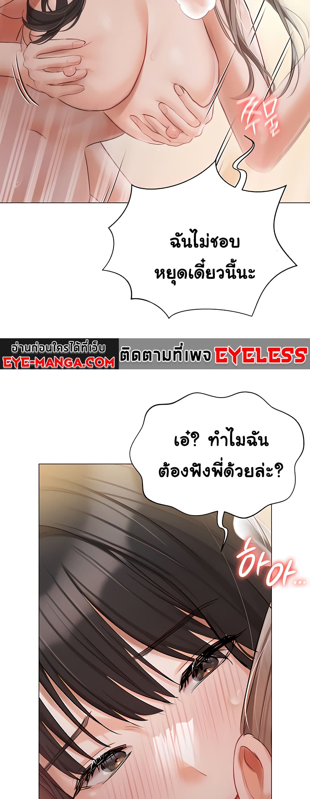 Hyeonjung’s Residence page 57