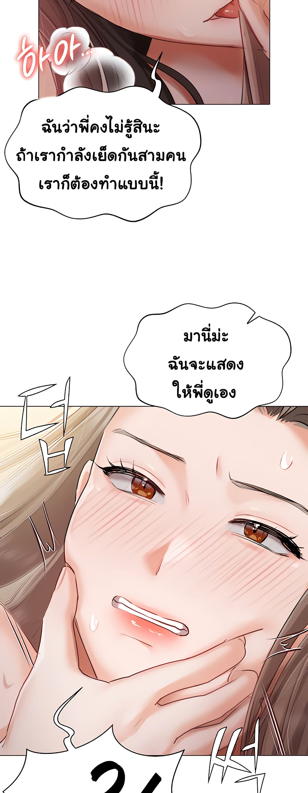 Hyeonjung’s Residence page 58