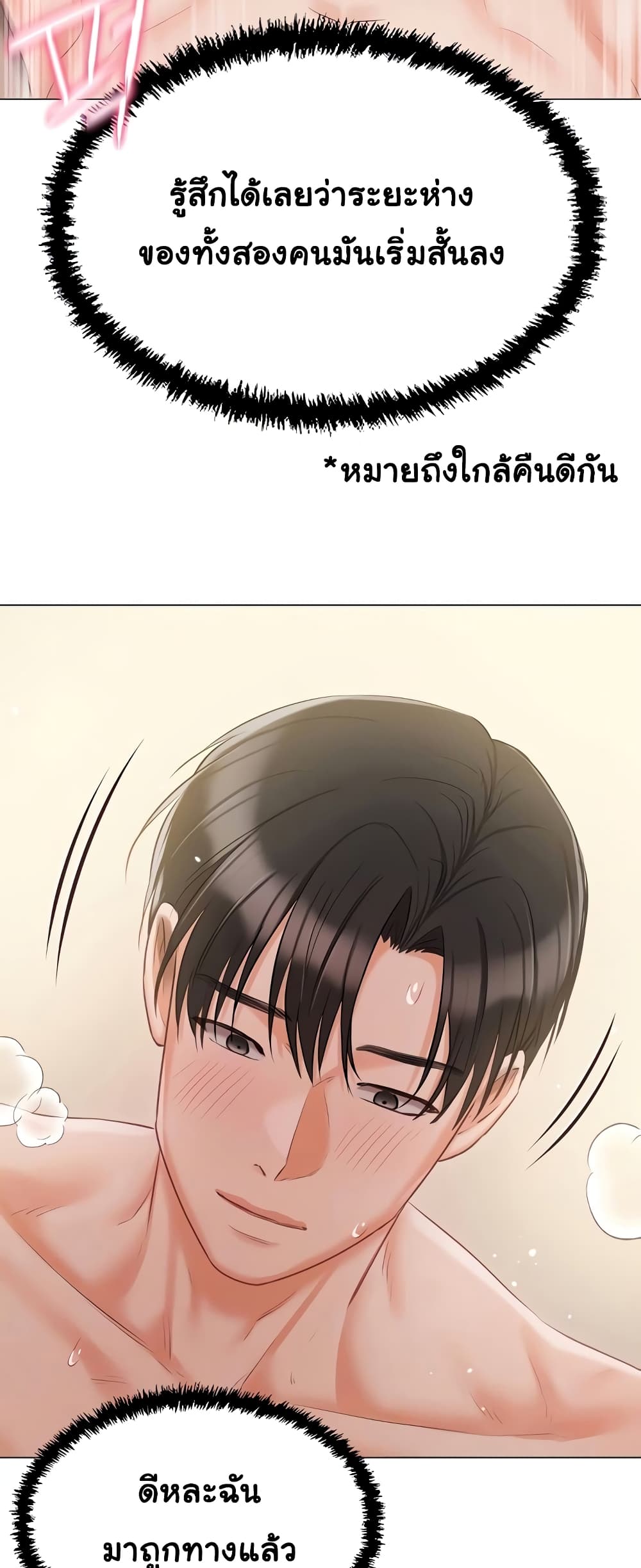 Hyeonjung’s Residence page 5