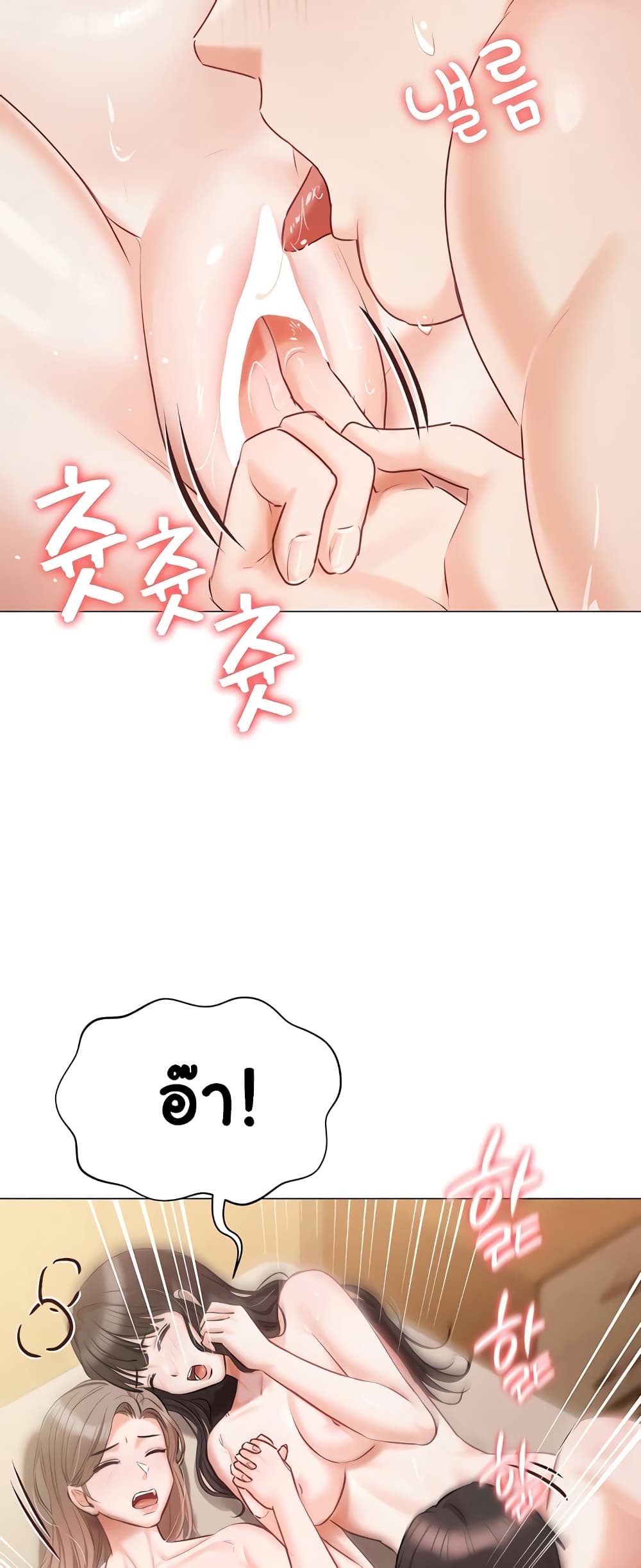 Hyeonjung’s Residence page 13