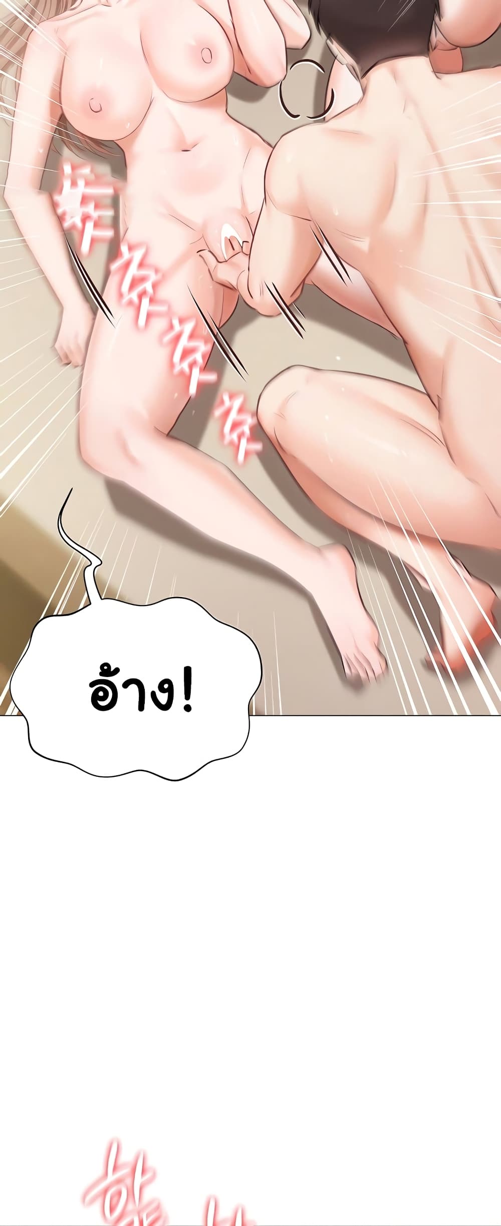 Hyeonjung’s Residence page 14