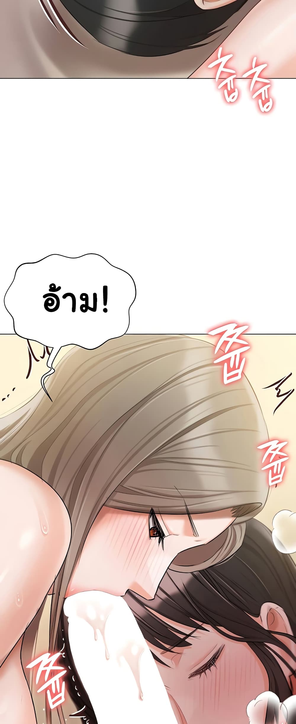 Hyeonjung’s Residence page 19