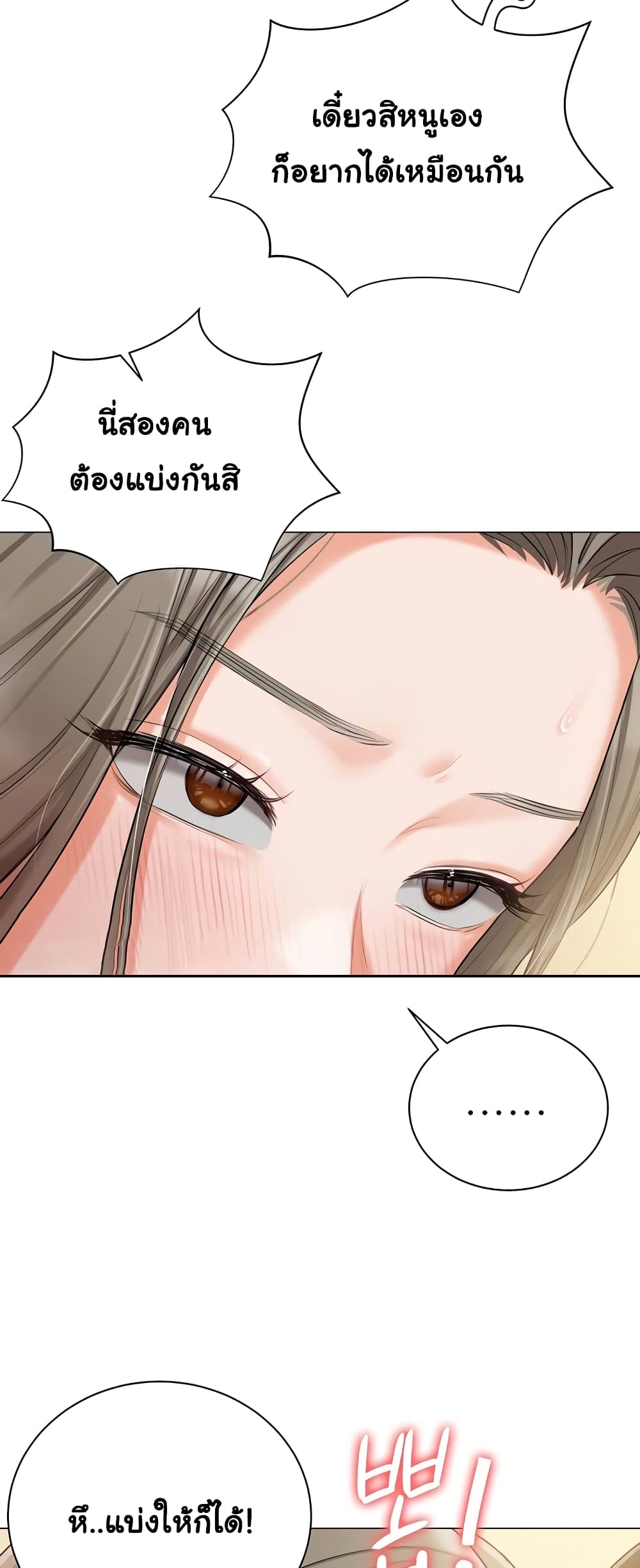 Hyeonjung’s Residence page 32