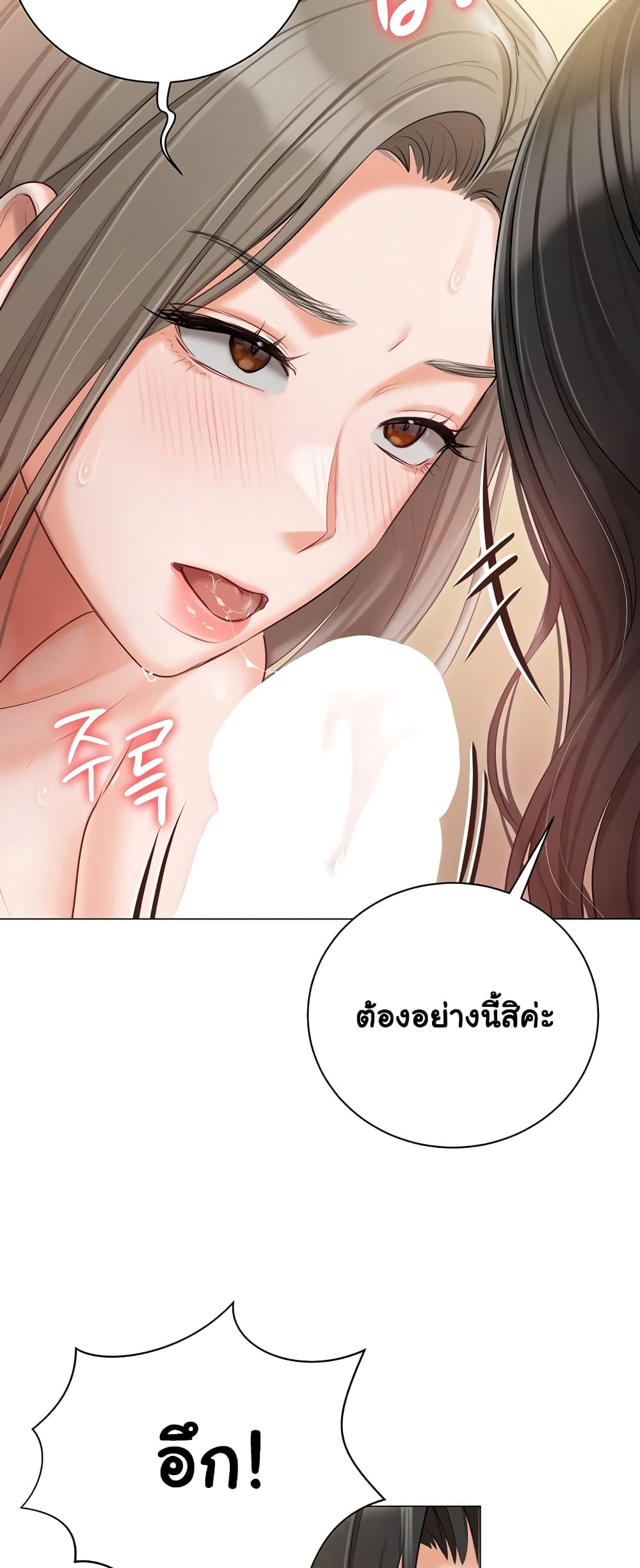 Hyeonjung’s Residence page 33