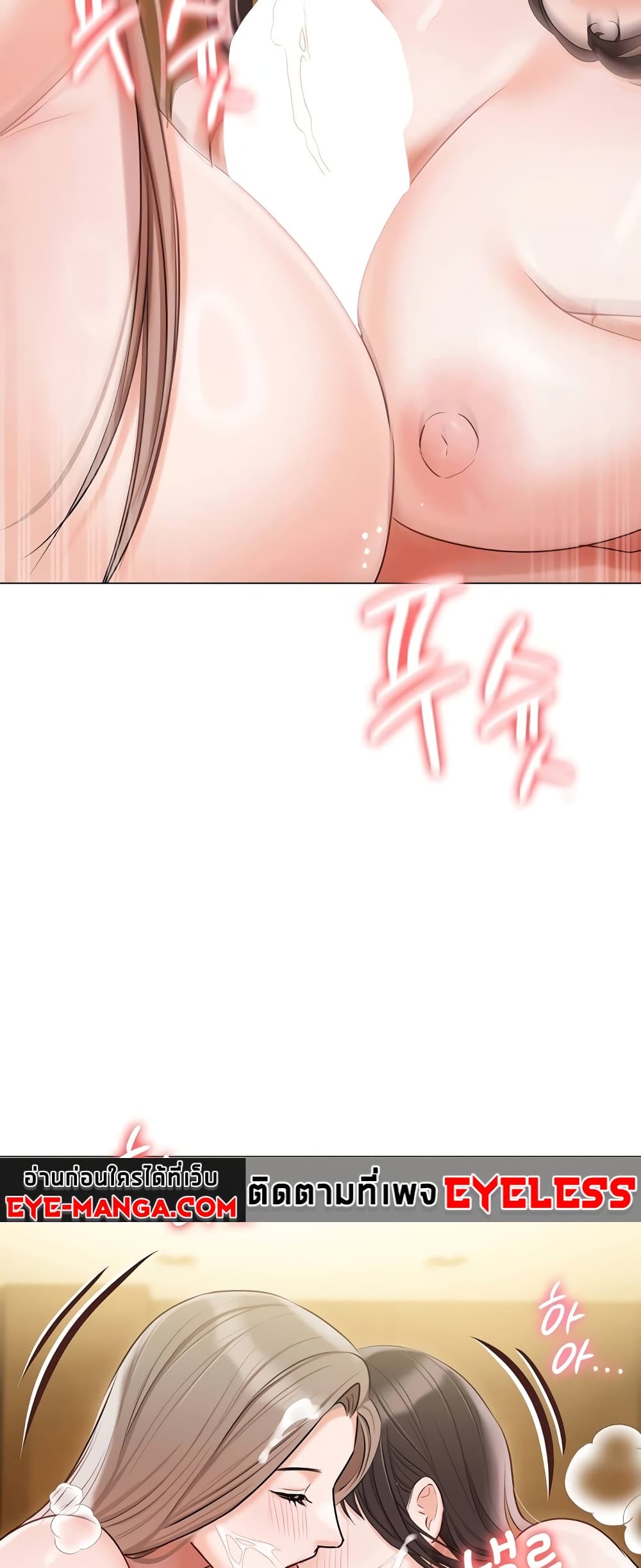 Hyeonjung’s Residence page 35