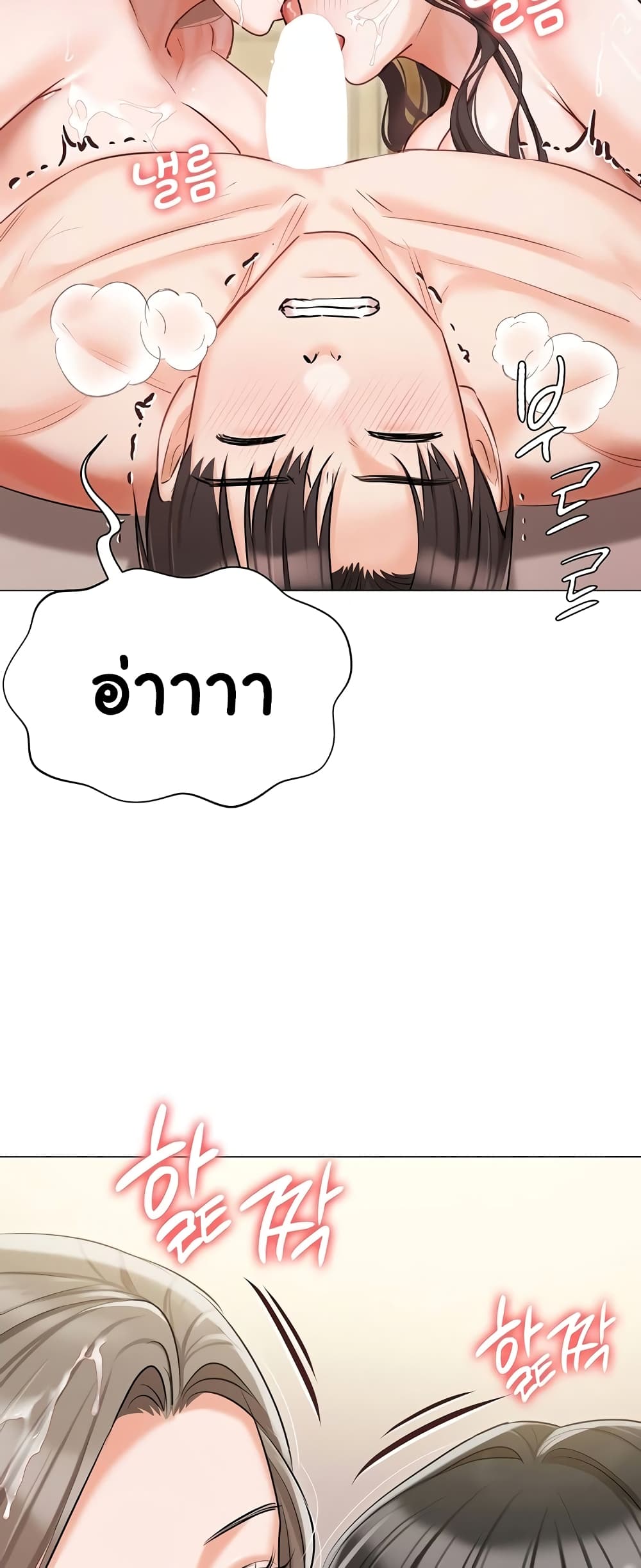Hyeonjung’s Residence page 36