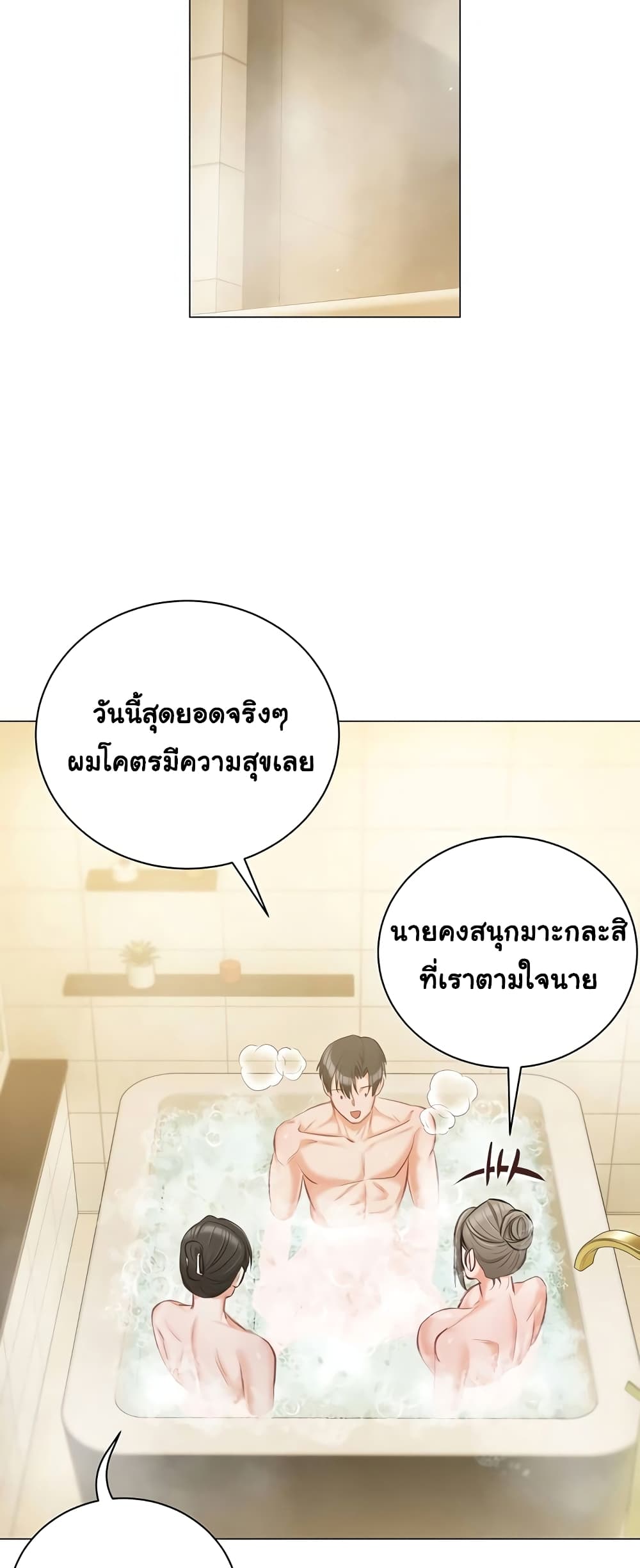 Hyeonjung’s Residence page 41