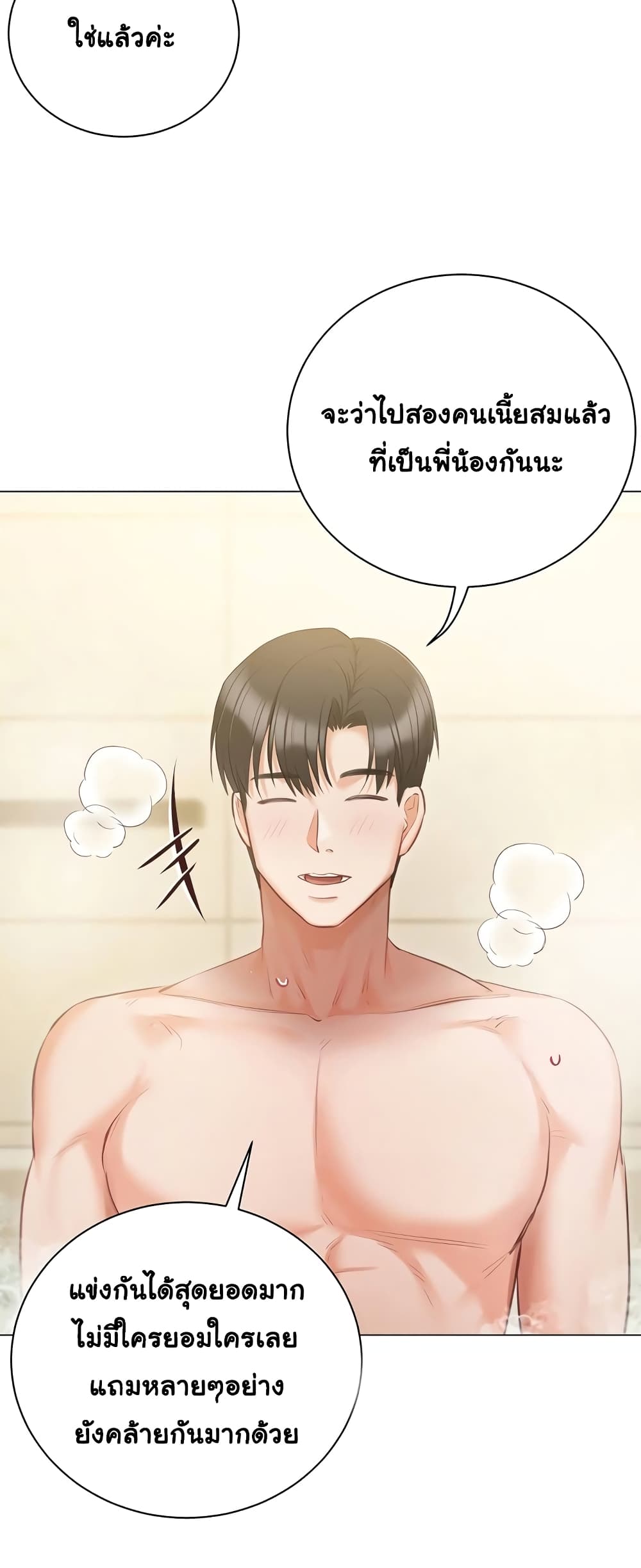 Hyeonjung’s Residence page 42