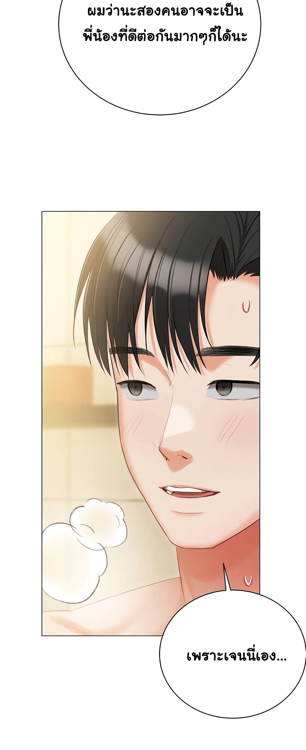 Hyeonjung’s Residence page 44